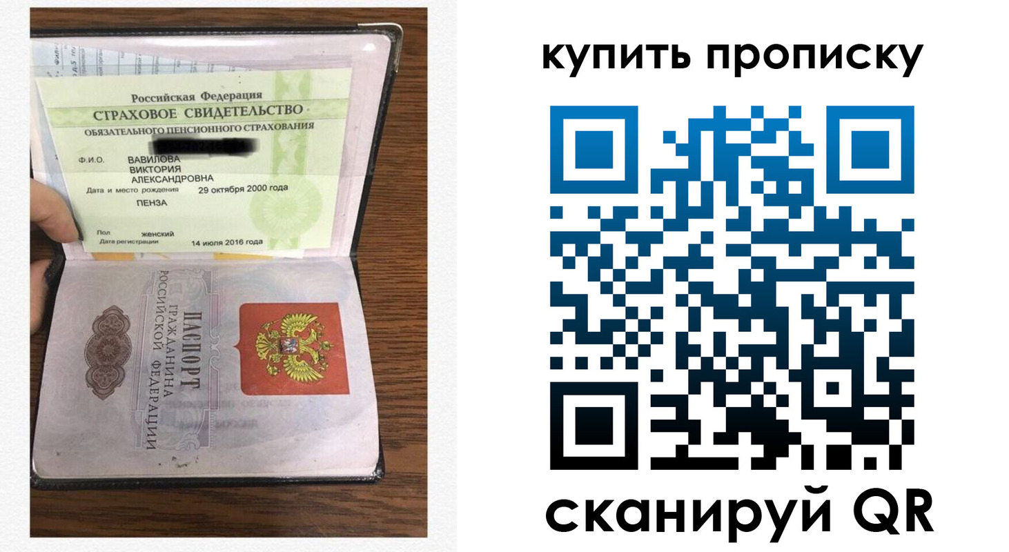временная регистрация адрес в Старой Купавне