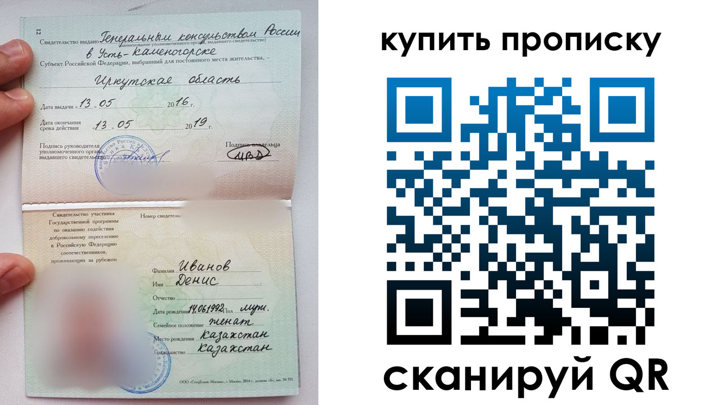 прописка для военкомата в Старой Купавне