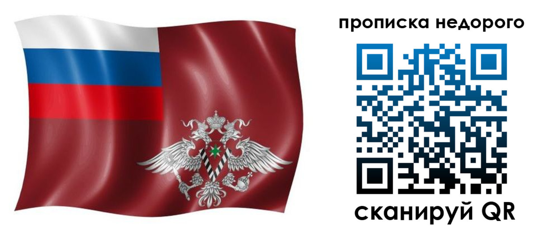 временная регистрация в квартире в Старой Купавне